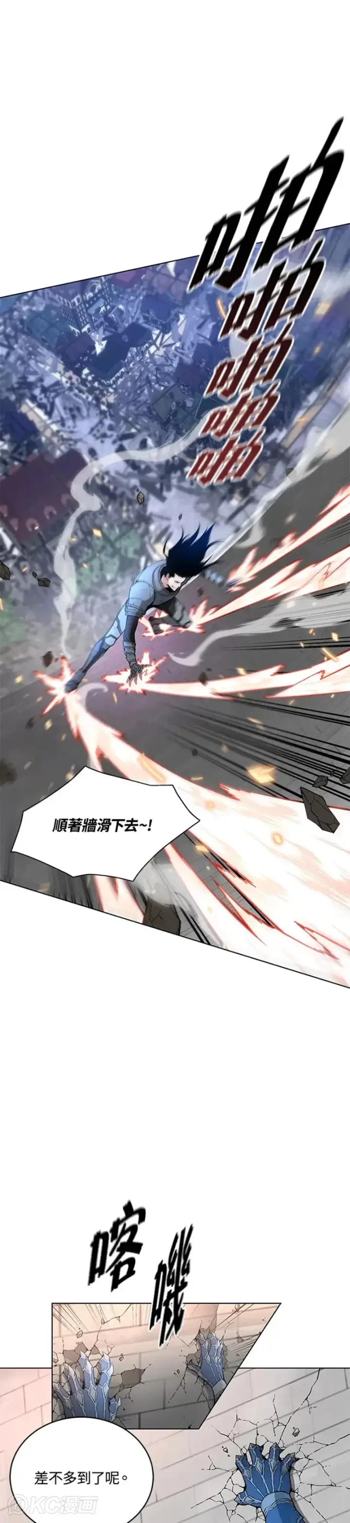漫画《天魔大人亲临指教》第29话第43张图