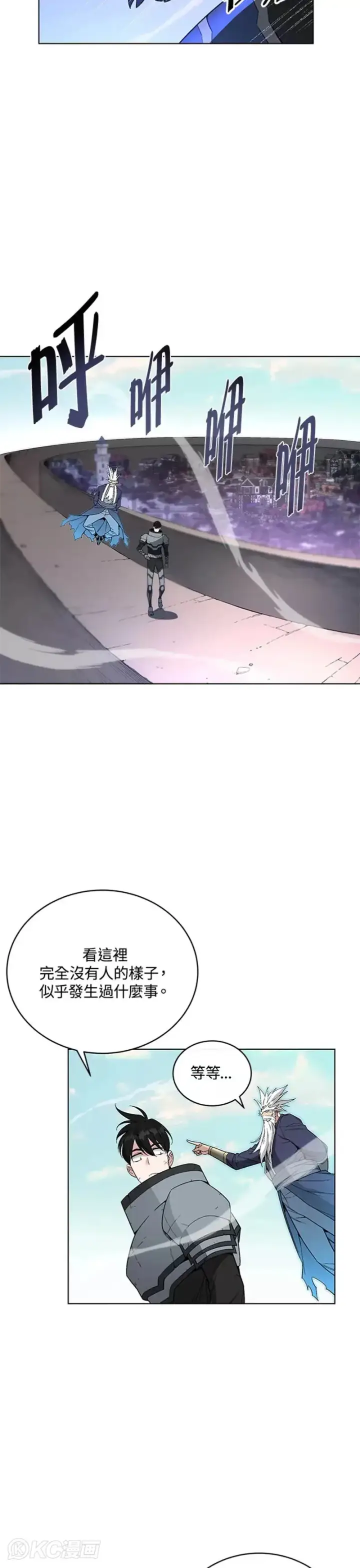 漫画《天魔大人亲临指教》第29话第47张图