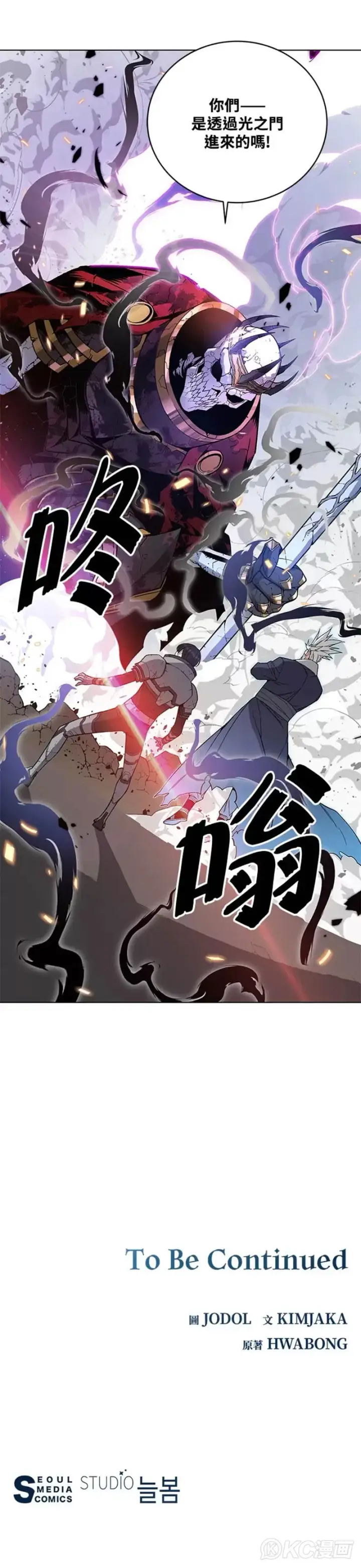 漫画《天魔大人亲临指教》第29话第50张图