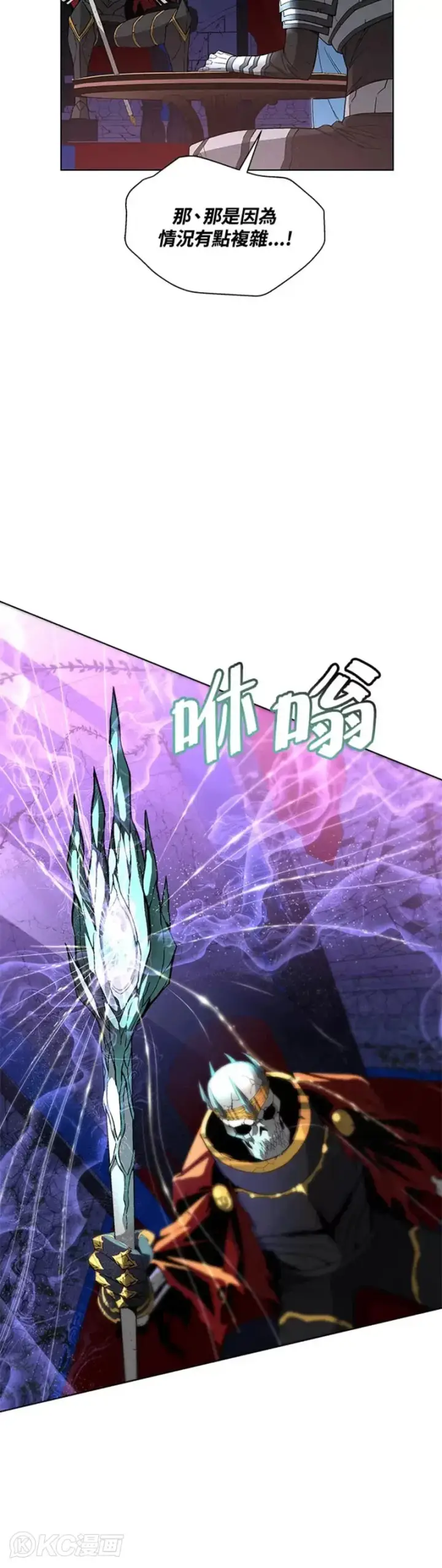 漫画《天魔大人亲临指教》第31话第10张图