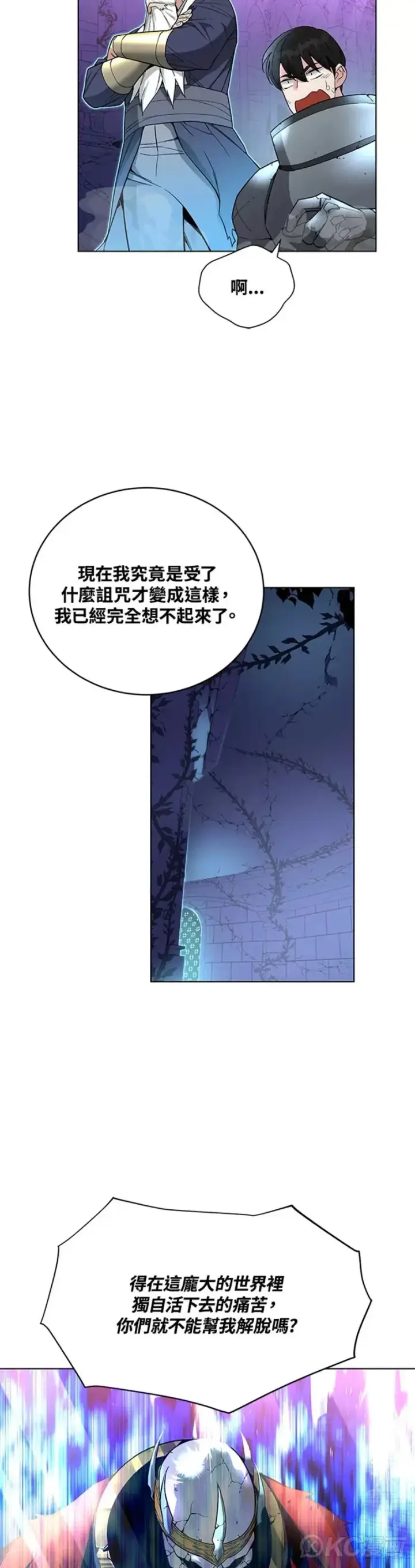 漫画《天魔大人亲临指教》第31话第14张图