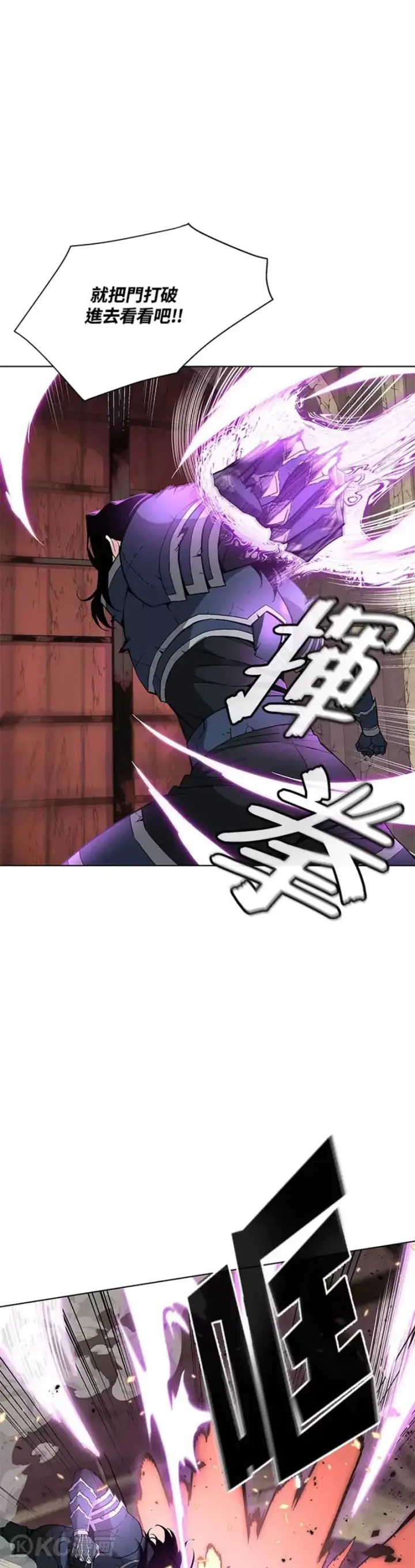 漫画《天魔大人亲临指教》第31话第19张图