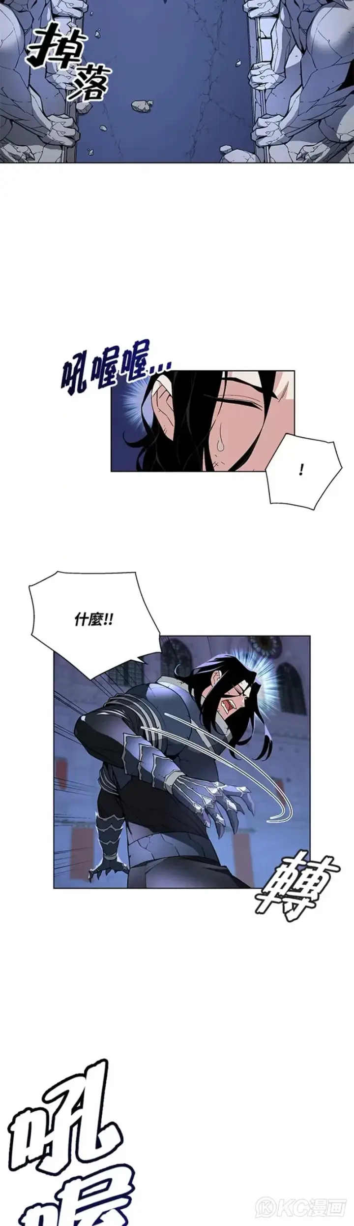 漫画《天魔大人亲临指教》第31话第23张图