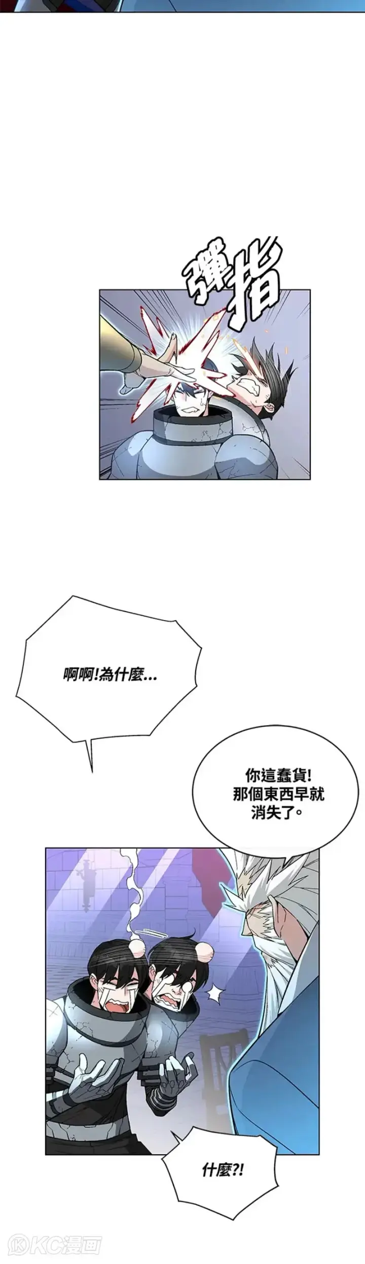漫画《天魔大人亲临指教》第31话第26张图