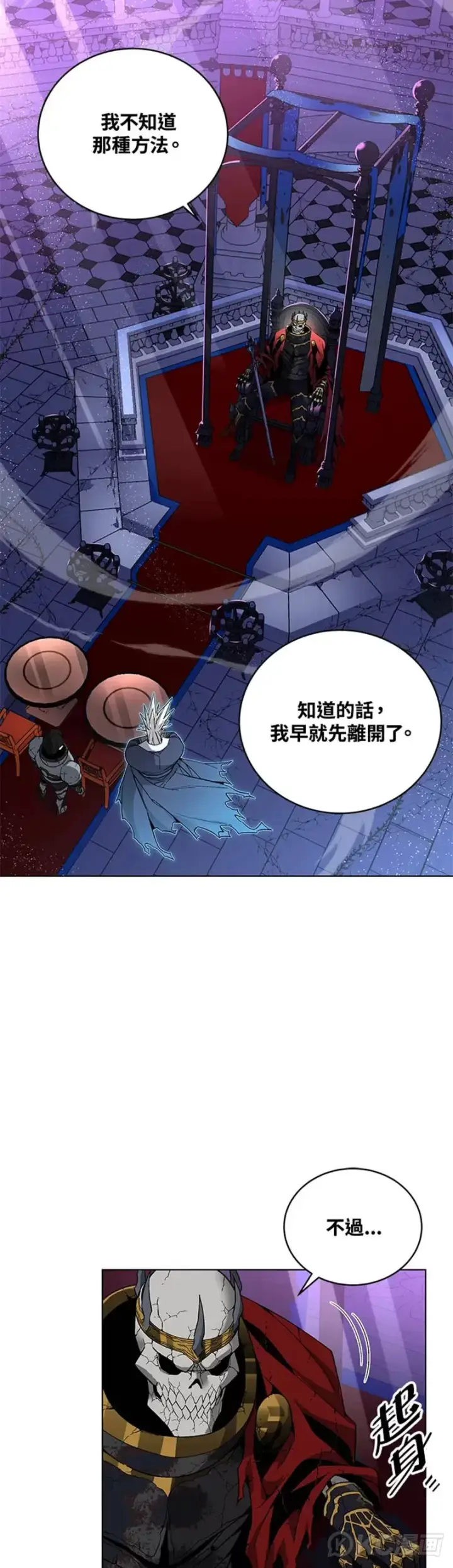 漫画《天魔大人亲临指教》第31话第28张图