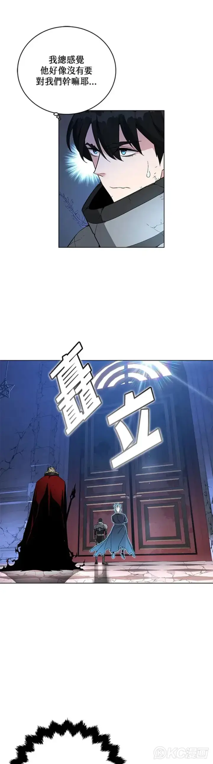 漫画《天魔大人亲临指教》第31话第32张图