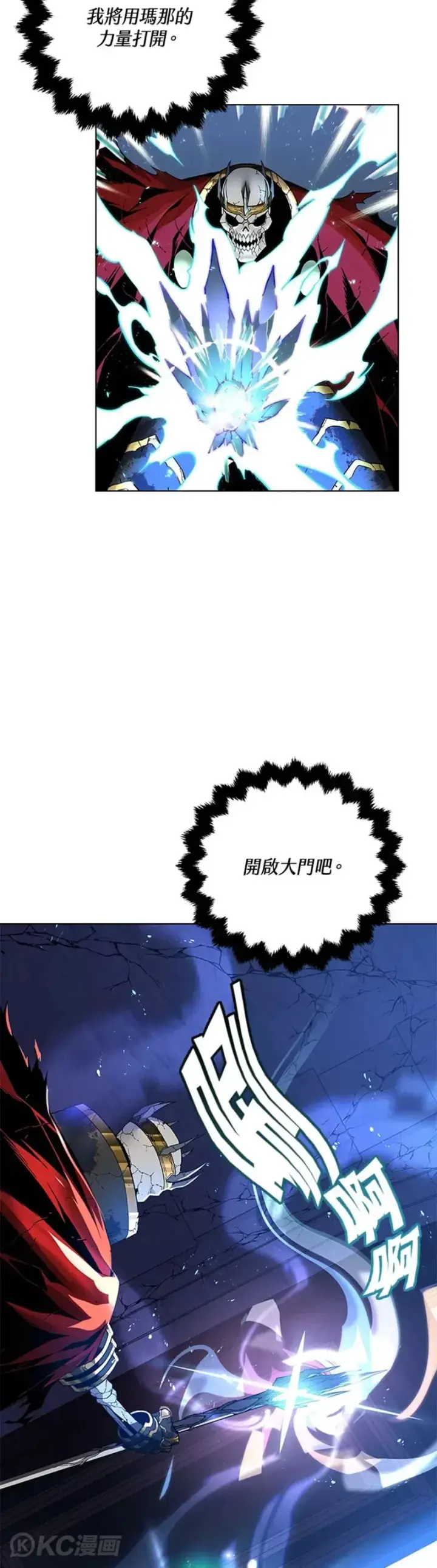 漫画《天魔大人亲临指教》第31话第33张图