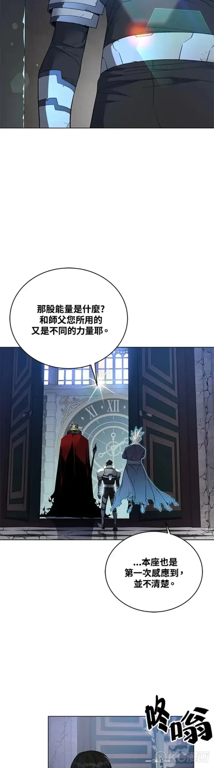 漫画《天魔大人亲临指教》第31话第35张图