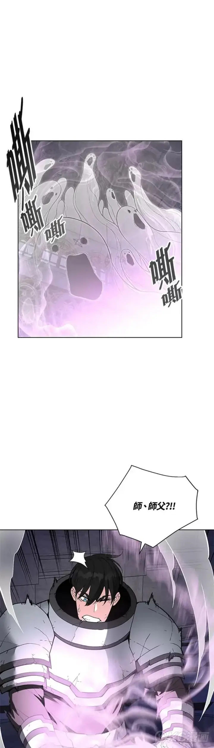 漫画《天魔大人亲临指教》第31话第41张图