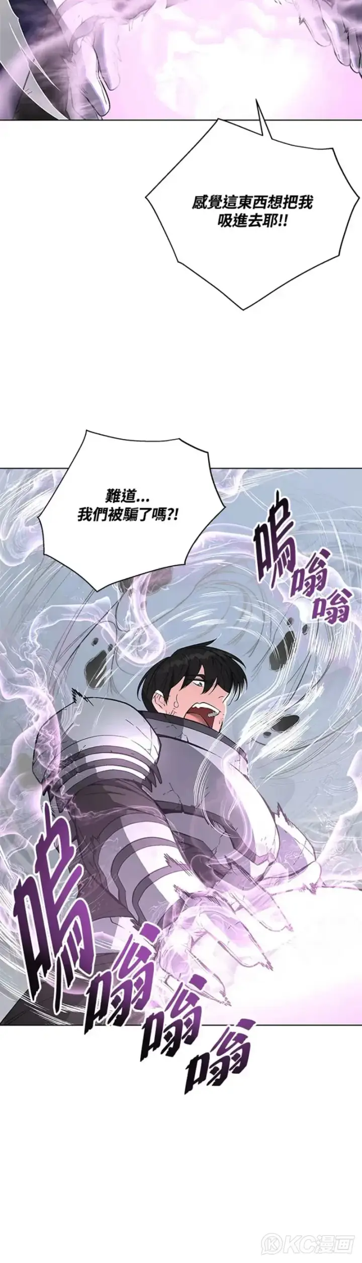 漫画《天魔大人亲临指教》第31话第42张图