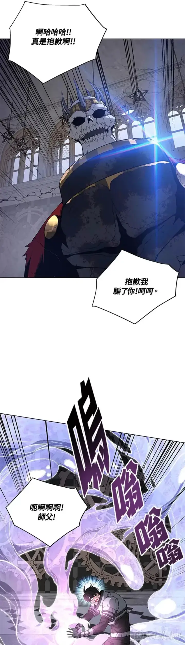 漫画《天魔大人亲临指教》第31话第43张图