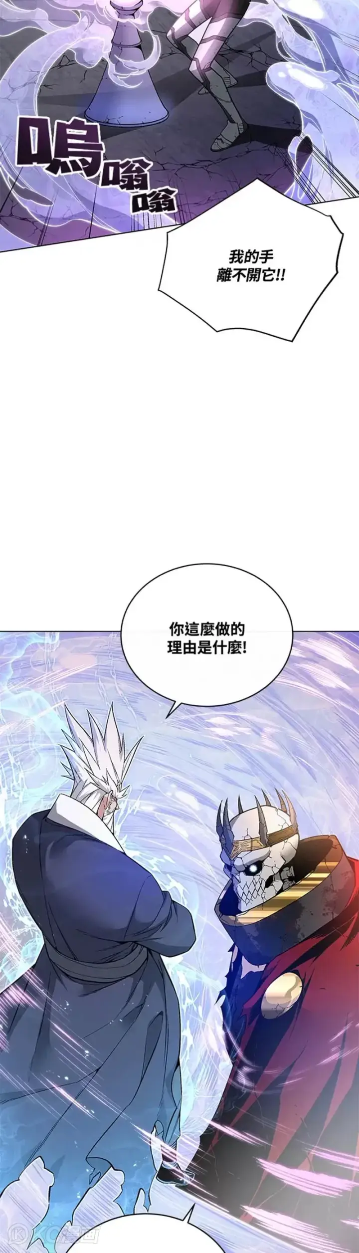 漫画《天魔大人亲临指教》第31话第44张图