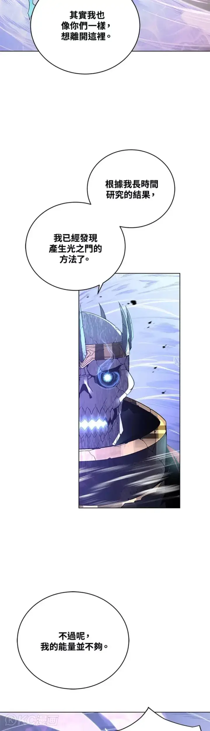 漫画《天魔大人亲临指教》第31话第45张图