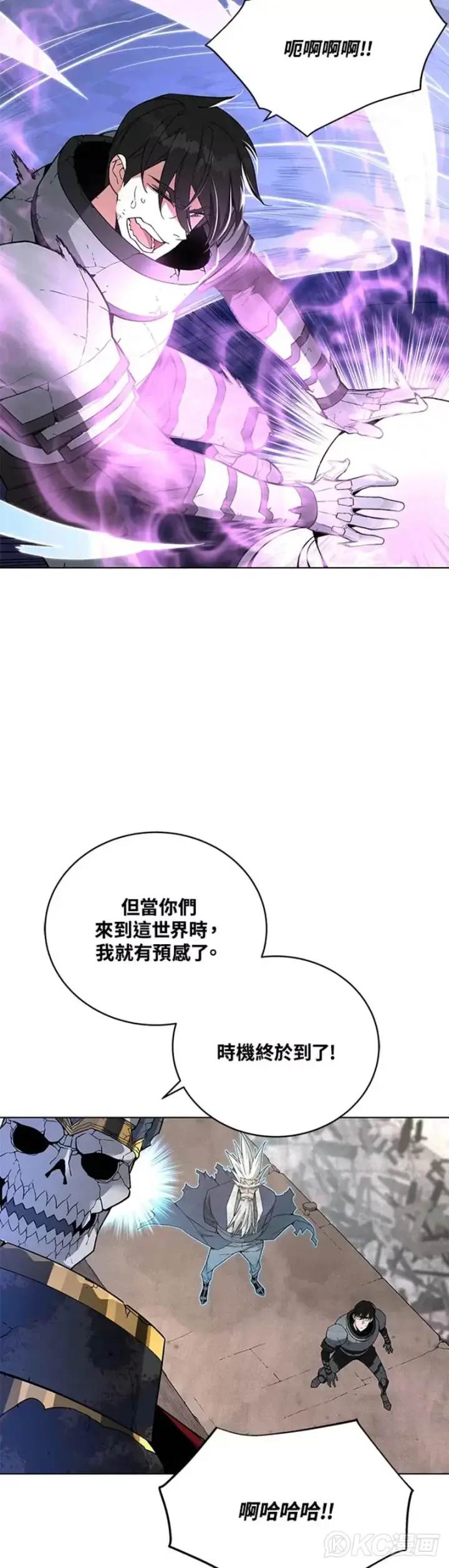 漫画《天魔大人亲临指教》第31话第46张图