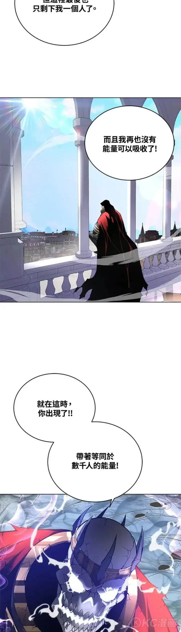 漫画《天魔大人亲临指教》第31话第49张图