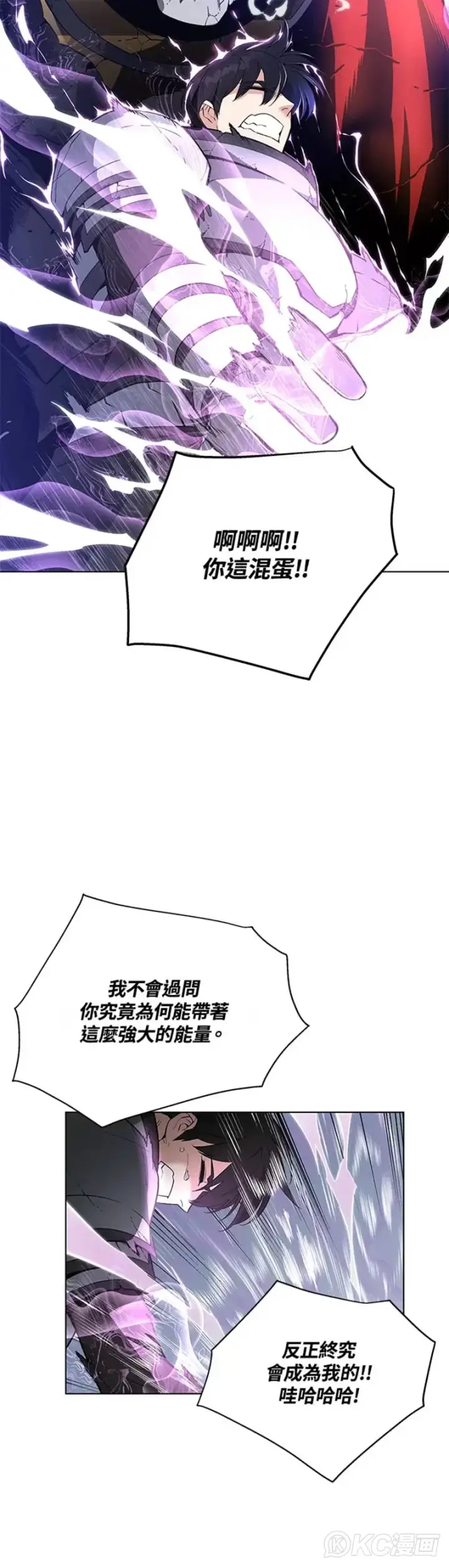 漫画《天魔大人亲临指教》第31话第50张图