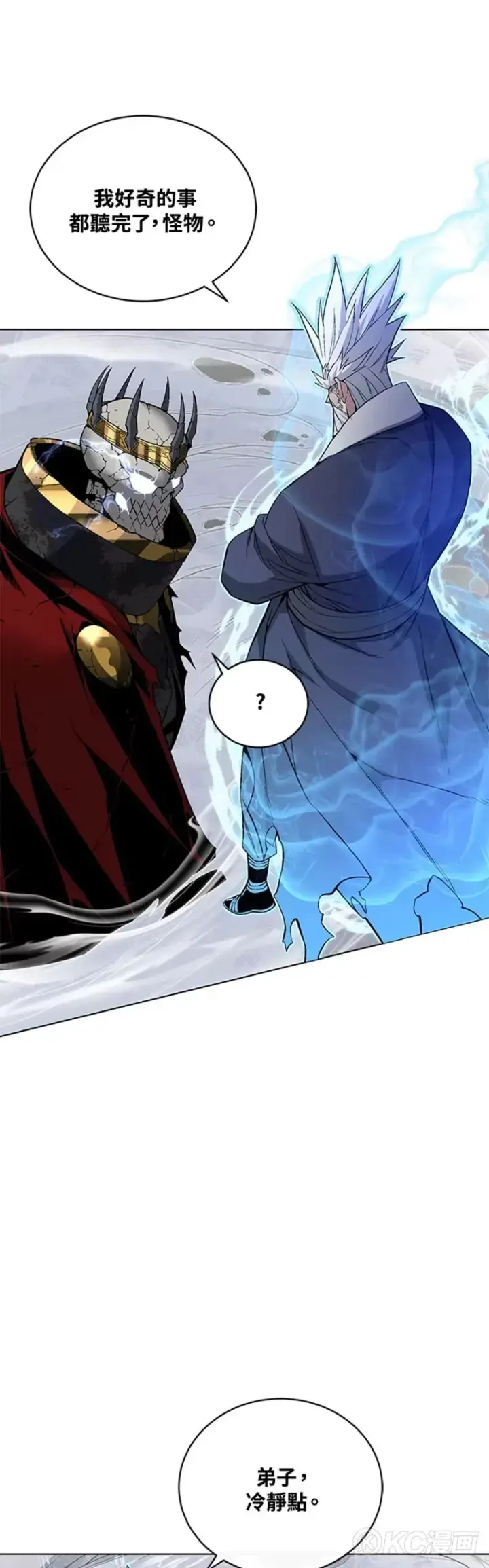 漫画《天魔大人亲临指教》第31话第51张图