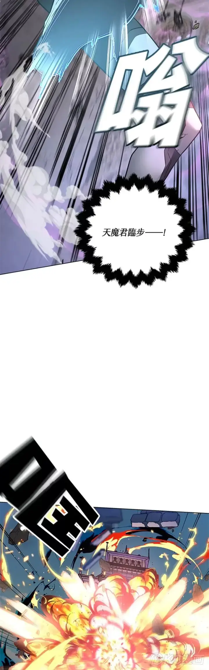 漫画《天魔大人亲临指教》第31话第54张图