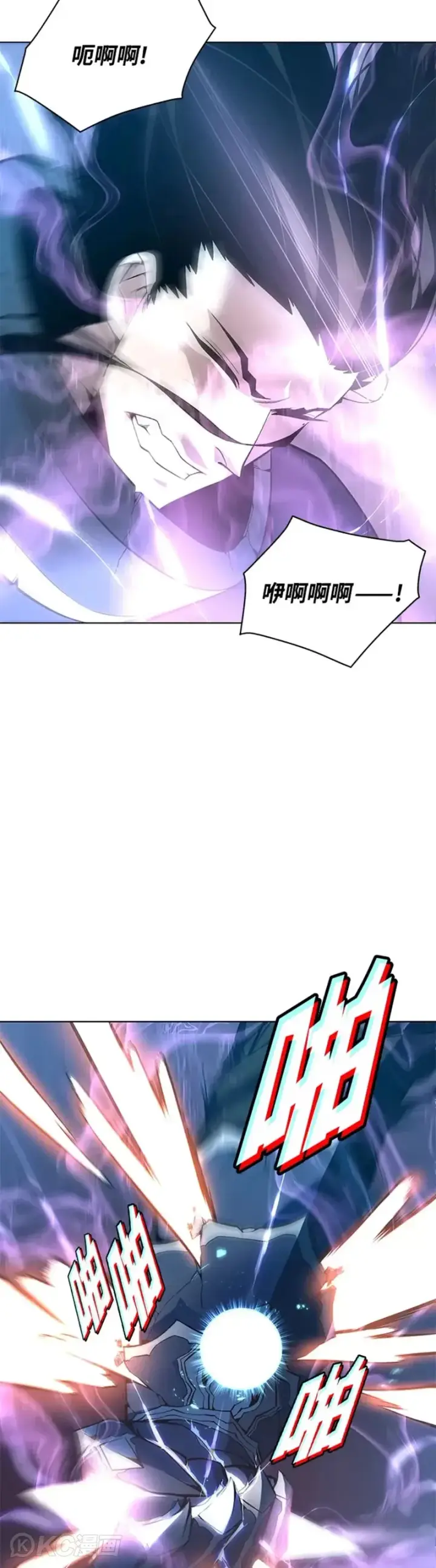 漫画《天魔大人亲临指教》第33话第2张图