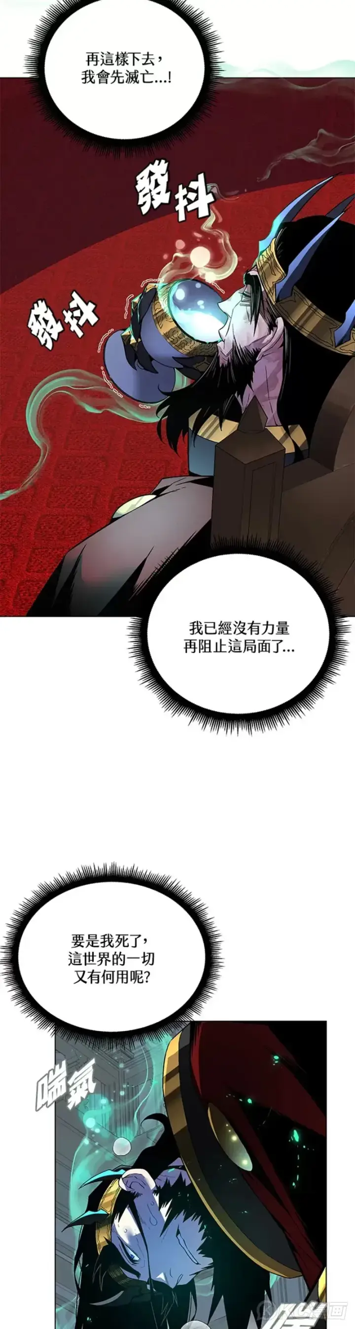 漫画《天魔大人亲临指教》第33话第38张图