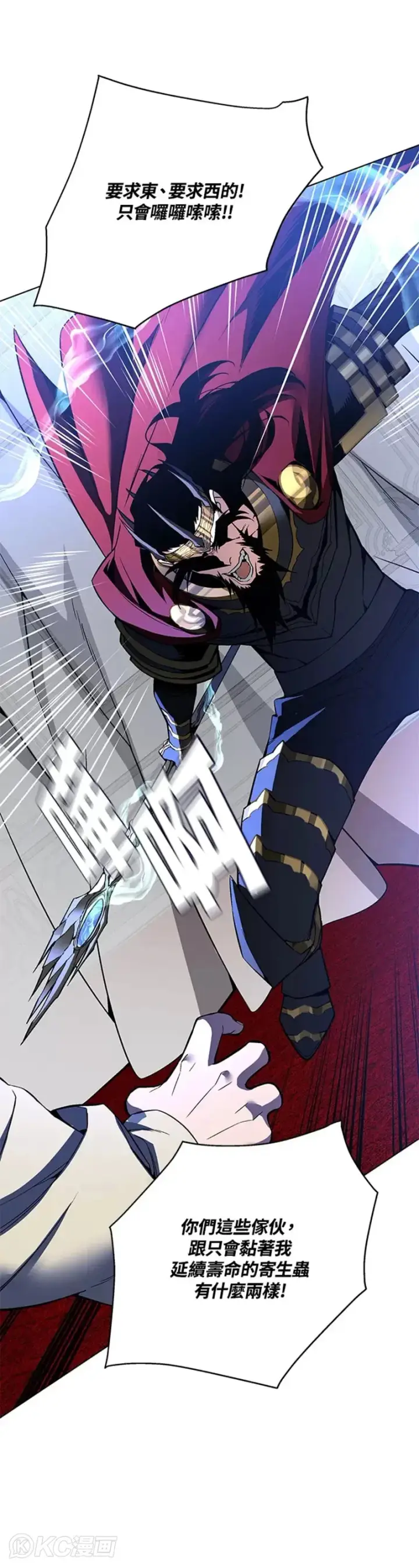 漫画《天魔大人亲临指教》第34话第11张图