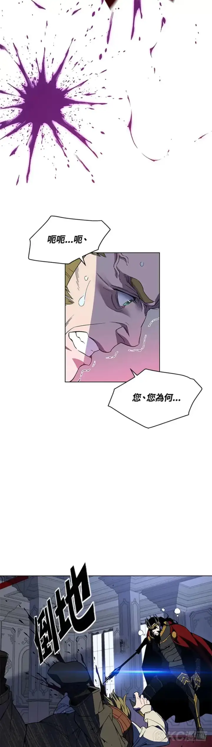 漫画《天魔大人亲临指教》第34话第14张图
