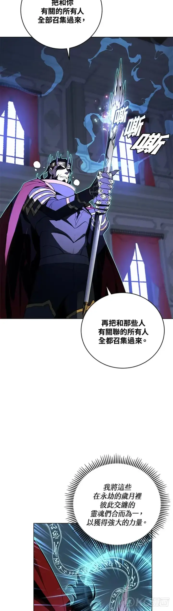 漫画《天魔大人亲临指教》第34话第16张图