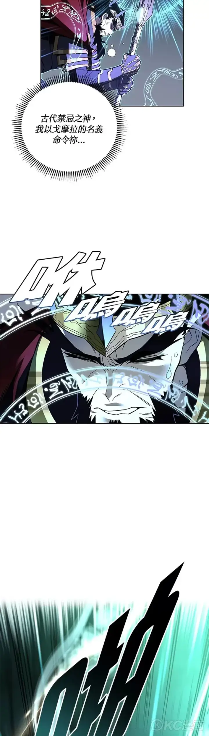 漫画《天魔大人亲临指教》第34话第17张图