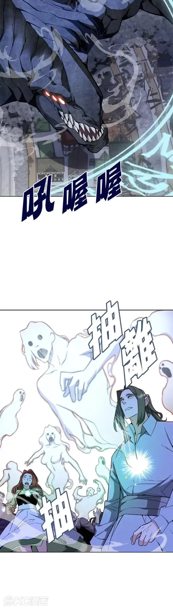 漫画《天魔大人亲临指教》第34话第23张图