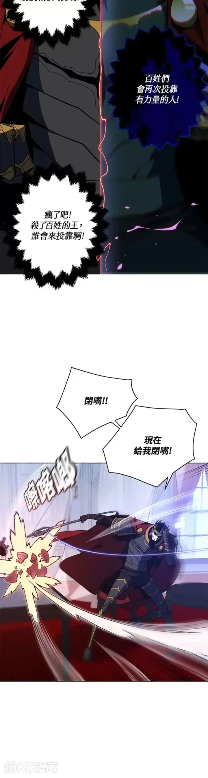 漫画《天魔大人亲临指教》第34话第8张图