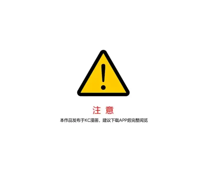 漫画《天魔大人亲临指教》第35话第12张图