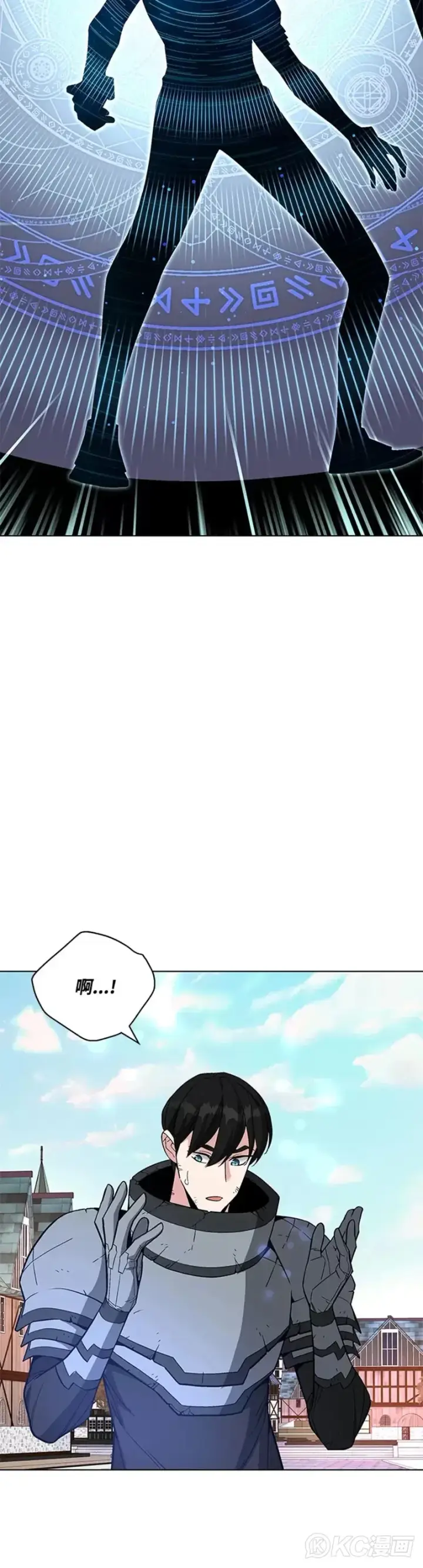 漫画《天魔大人亲临指教》第35话第2张图