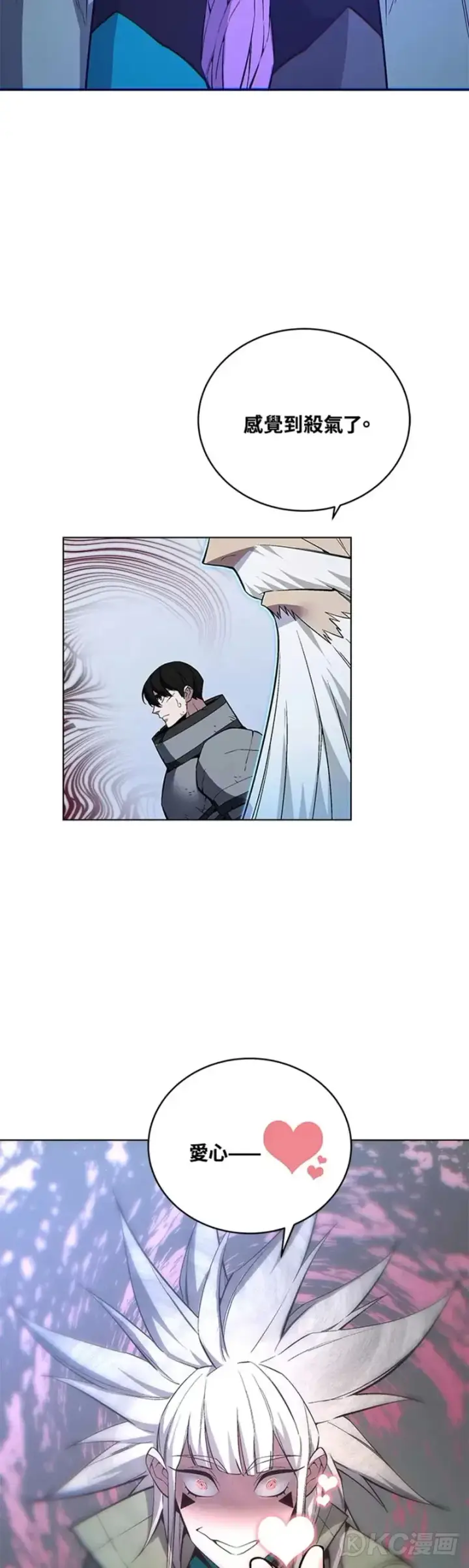 漫画《天魔大人亲临指教》第37话第11张图