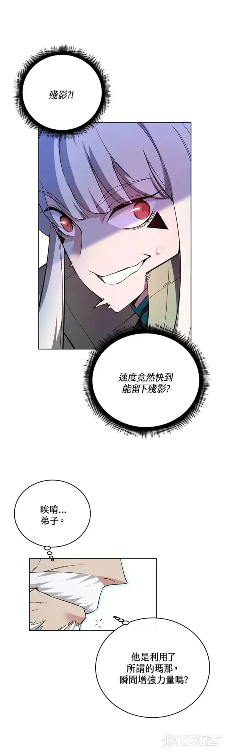 漫画《天魔大人亲临指教》第37话第15张图