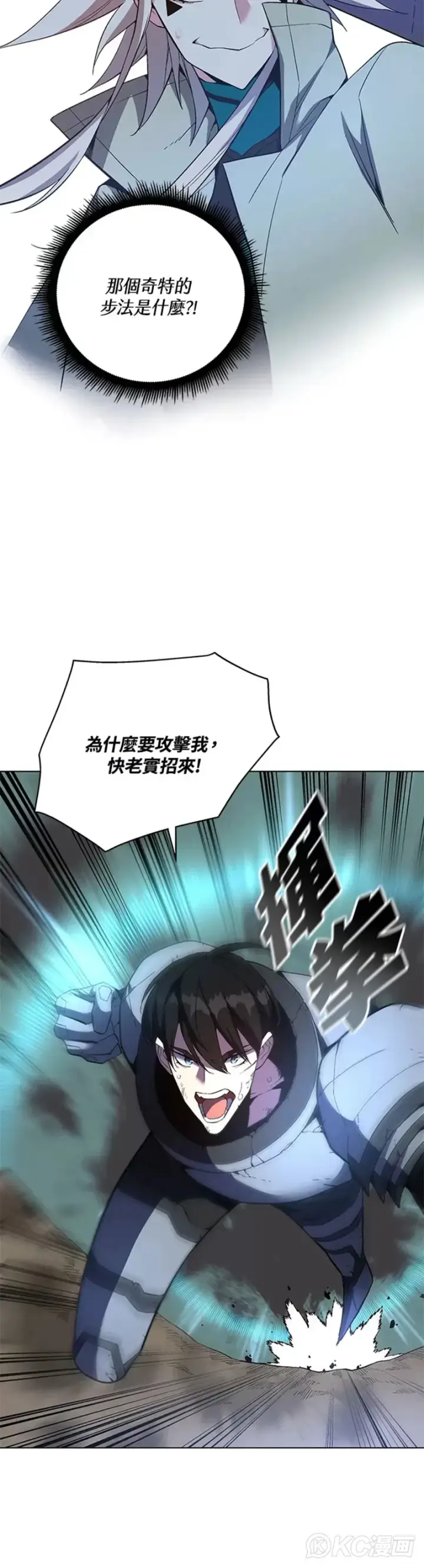 漫画《天魔大人亲临指教》第37话第25张图