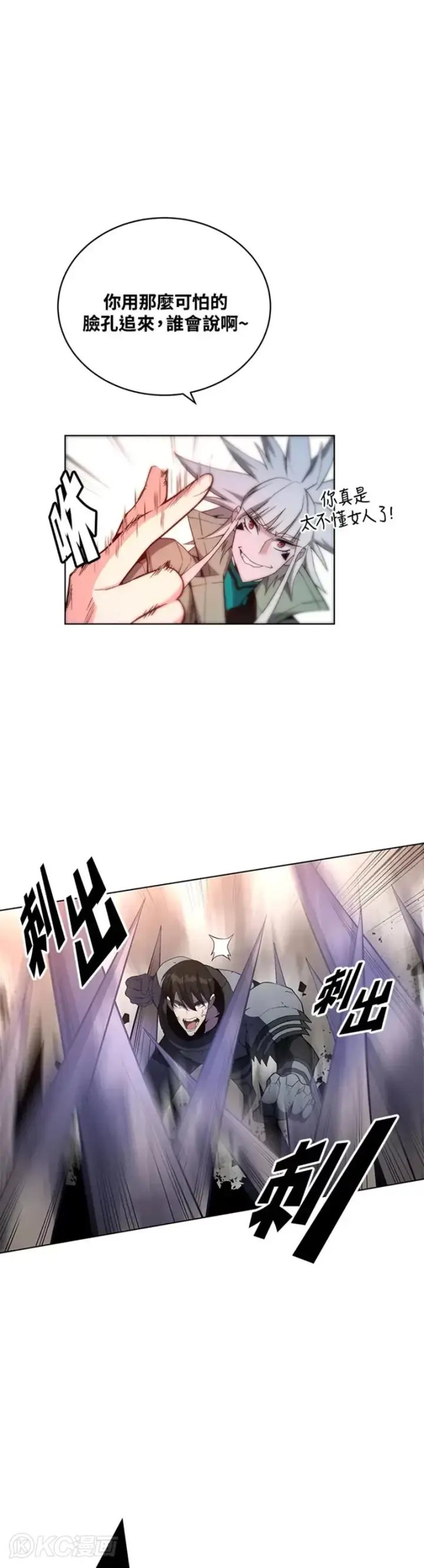 漫画《天魔大人亲临指教》第37话第26张图