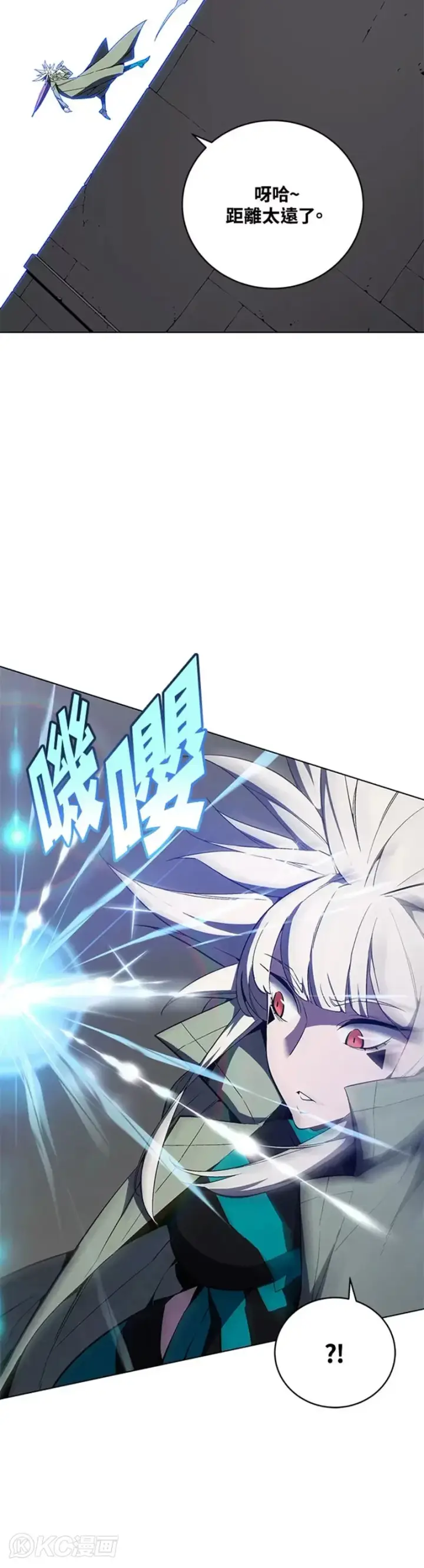 漫画《天魔大人亲临指教》第37话第29张图