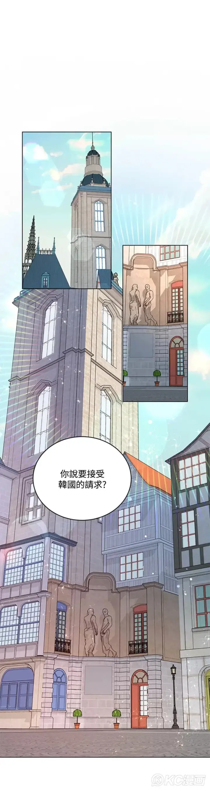 漫画《天魔大人亲临指教》第37话第31张图