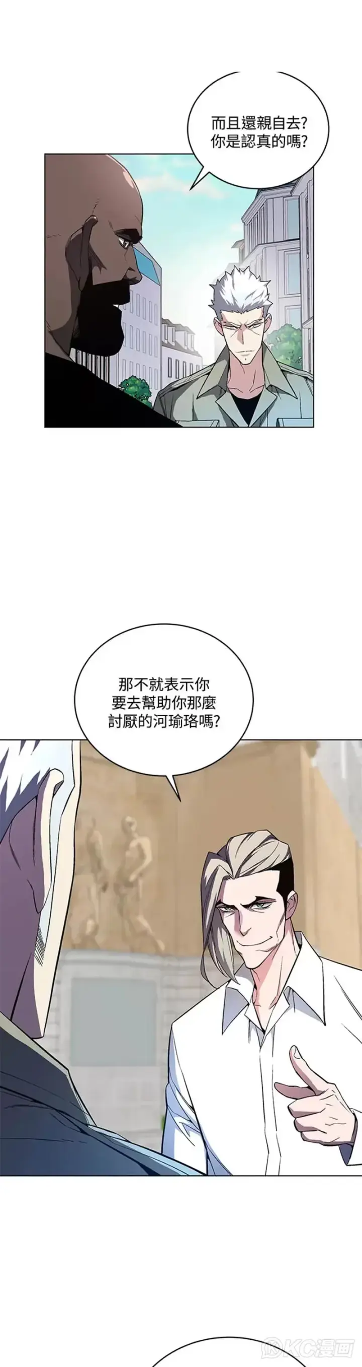 漫画《天魔大人亲临指教》第37话第32张图