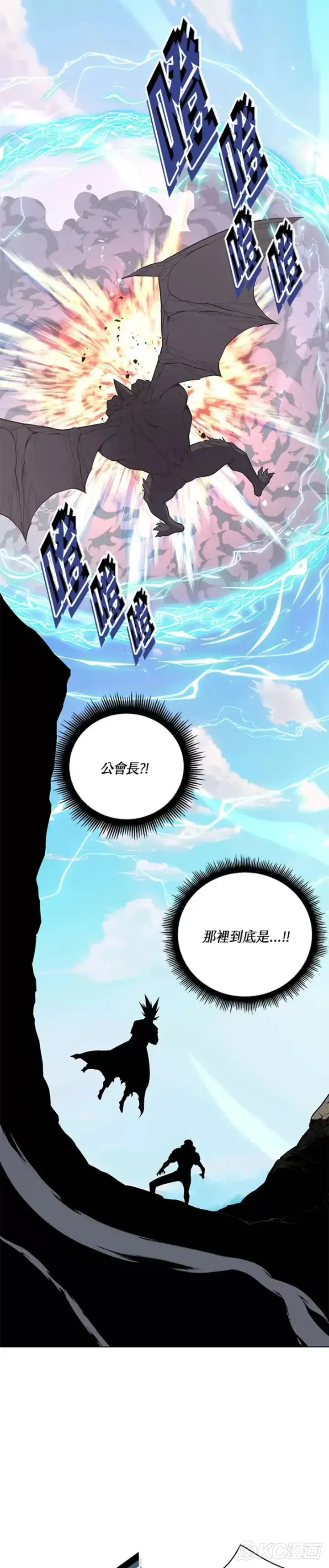 漫画《天魔大人亲临指教》第37话第4张图
