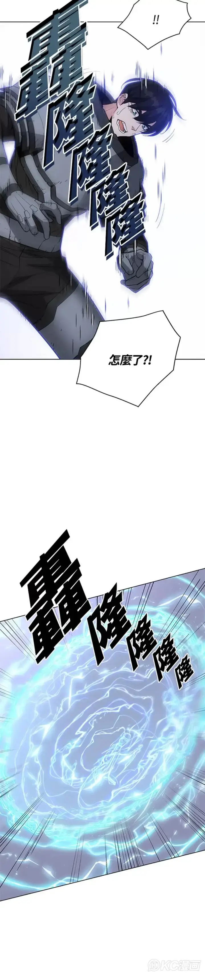 漫画《天魔大人亲临指教》第37话第5张图