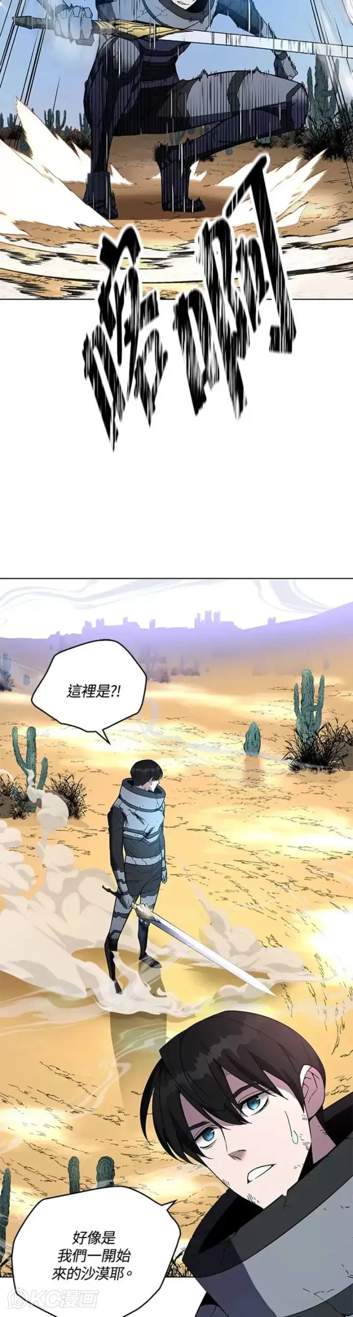 漫画《天魔大人亲临指教》第39话第15张图