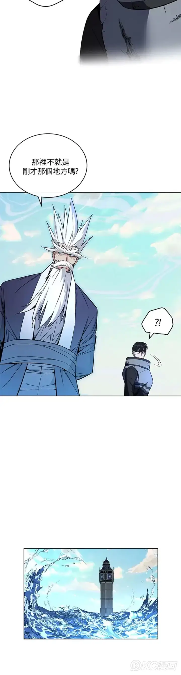 漫画《天魔大人亲临指教》第39话第16张图