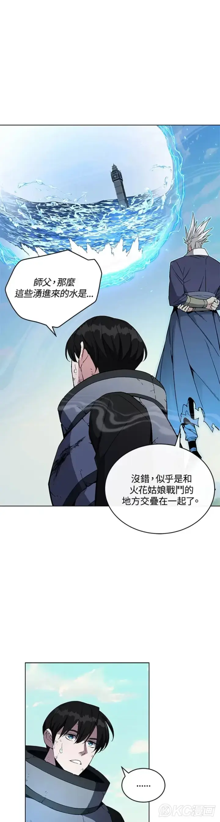 漫画《天魔大人亲临指教》第39话第17张图