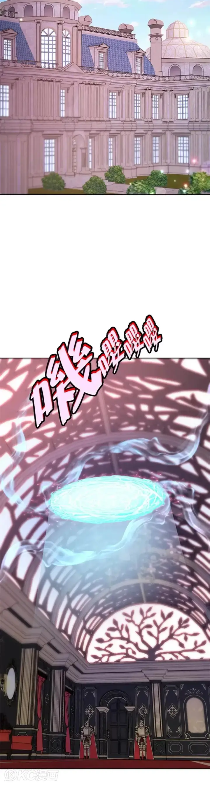 漫画《天魔大人亲临指教》第39话第21张图