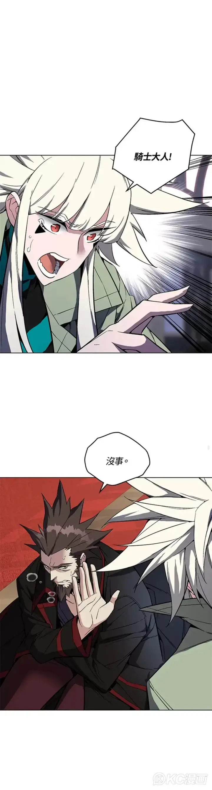 漫画《天魔大人亲临指教》第39话第23张图