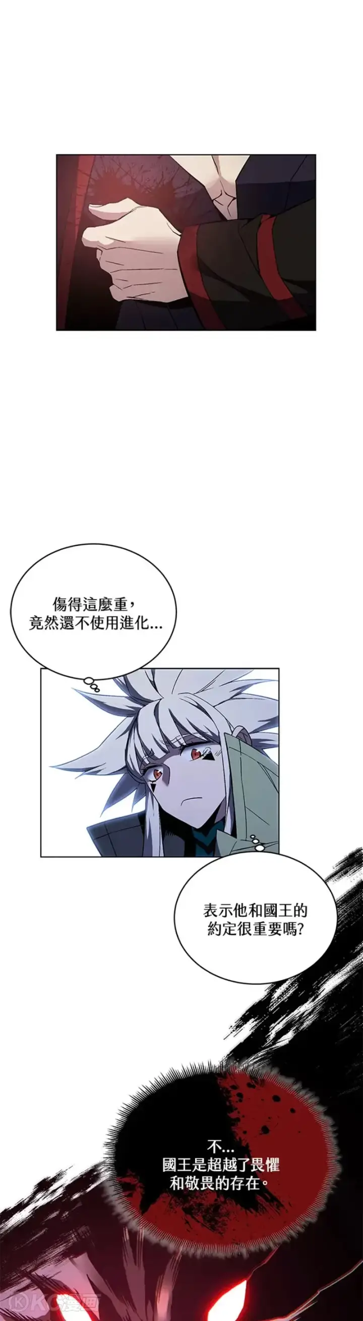 漫画《天魔大人亲临指教》第39话第25张图