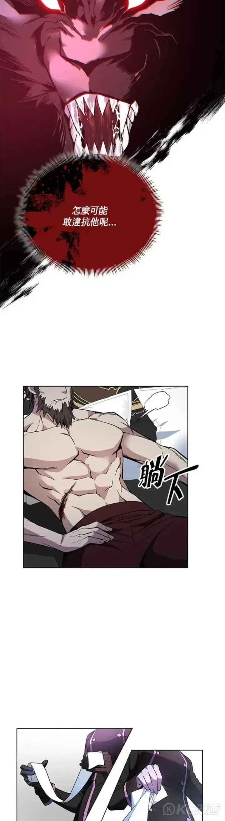 漫画《天魔大人亲临指教》第39话第26张图