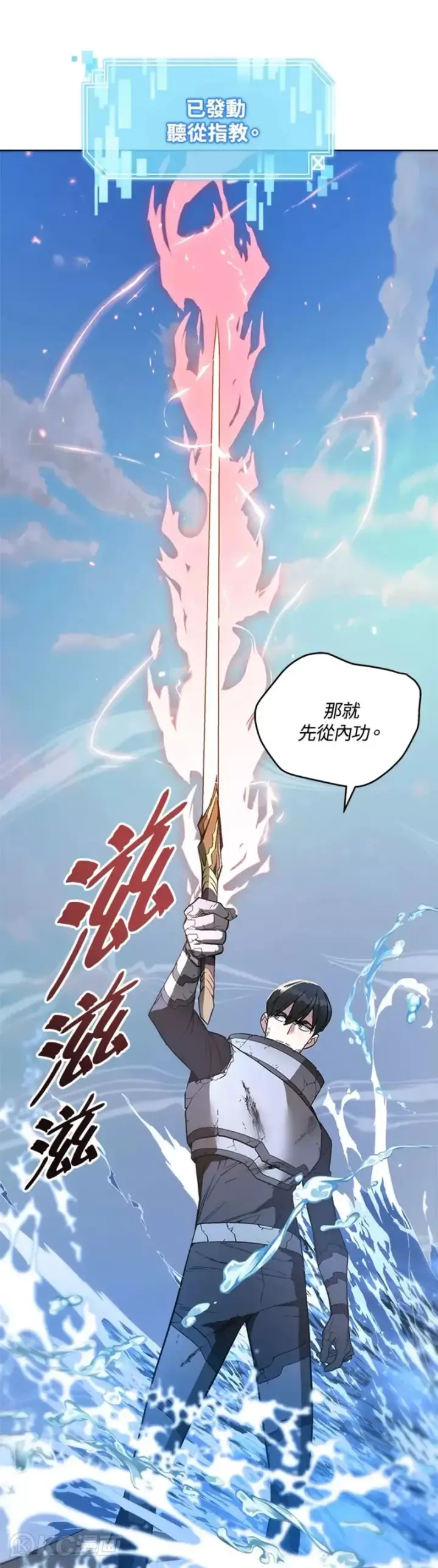 漫画《天魔大人亲临指教》第39话第3张图