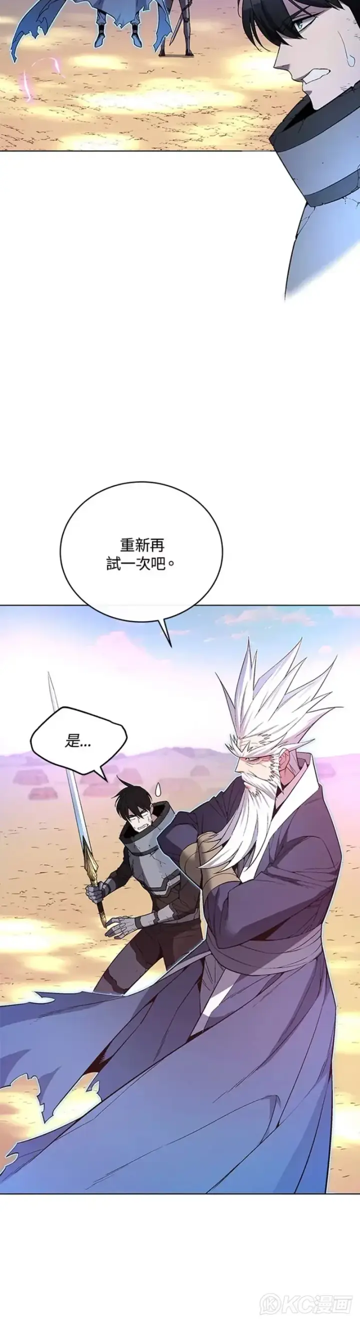 漫画《天魔大人亲临指教》第39话第32张图